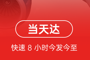 平潭机场快递航空货运公司【机场